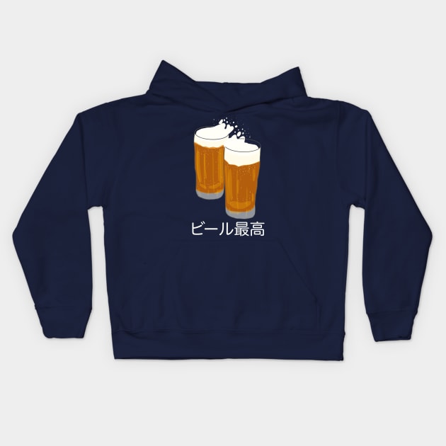 Cheers Beer Kids Hoodie by Marinaaa010